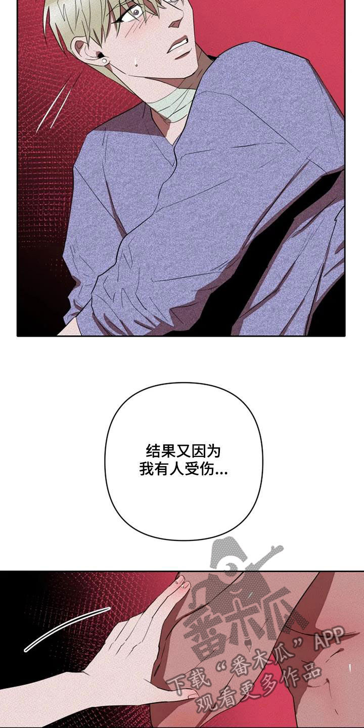 第32章：别再说对不起6