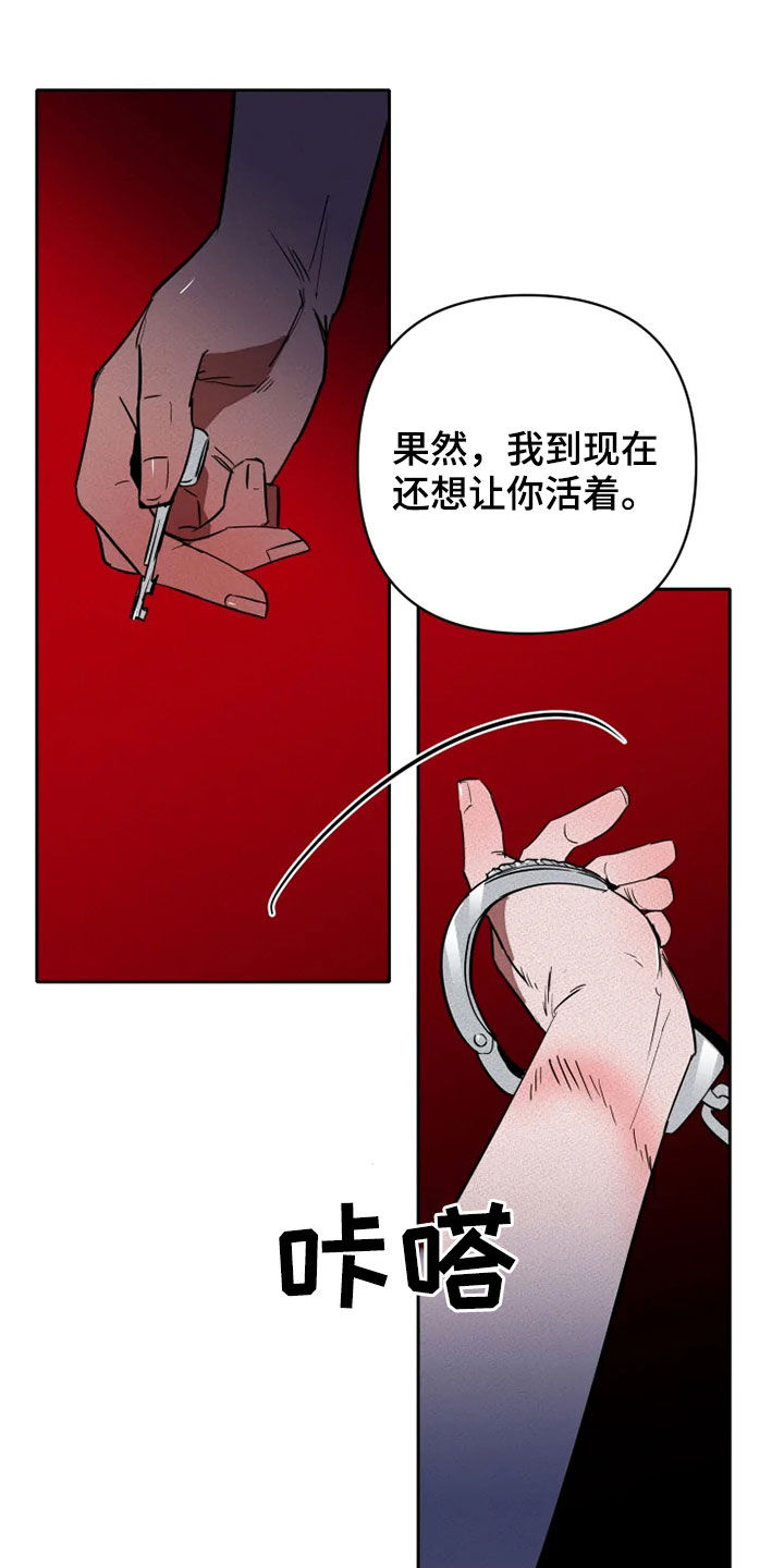 第26章：逃脱5