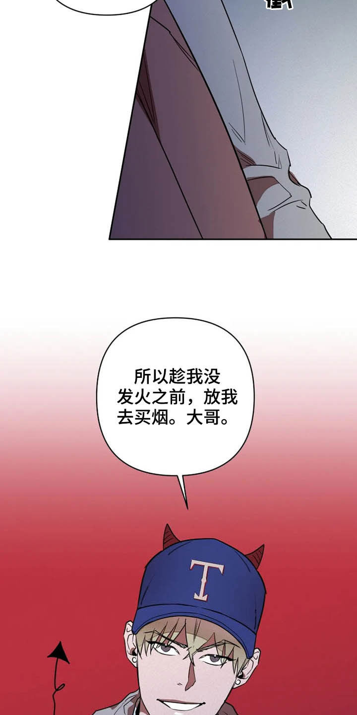 第20章：绑架1