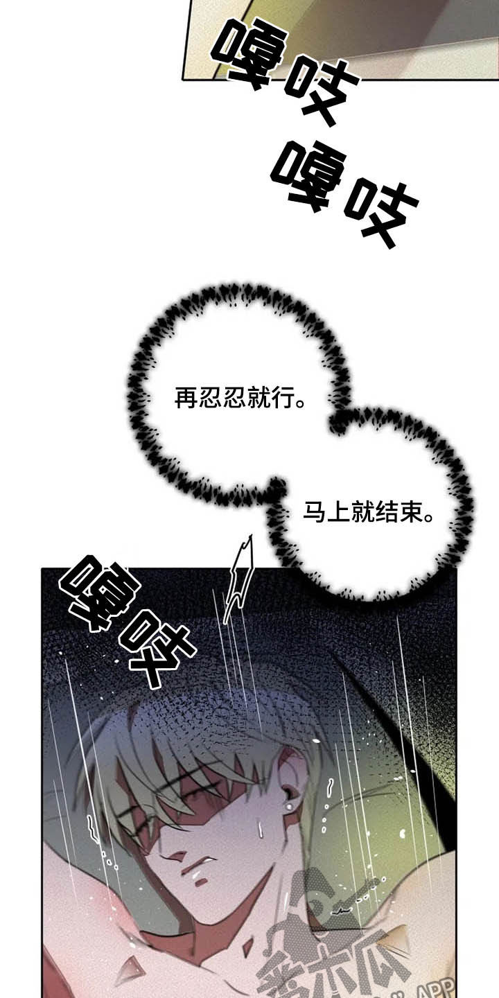 第23章：再忍忍19