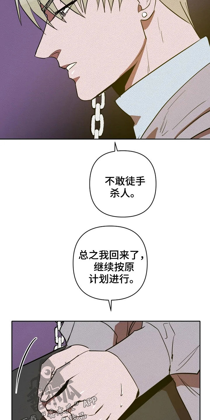 第27章：你别管我11