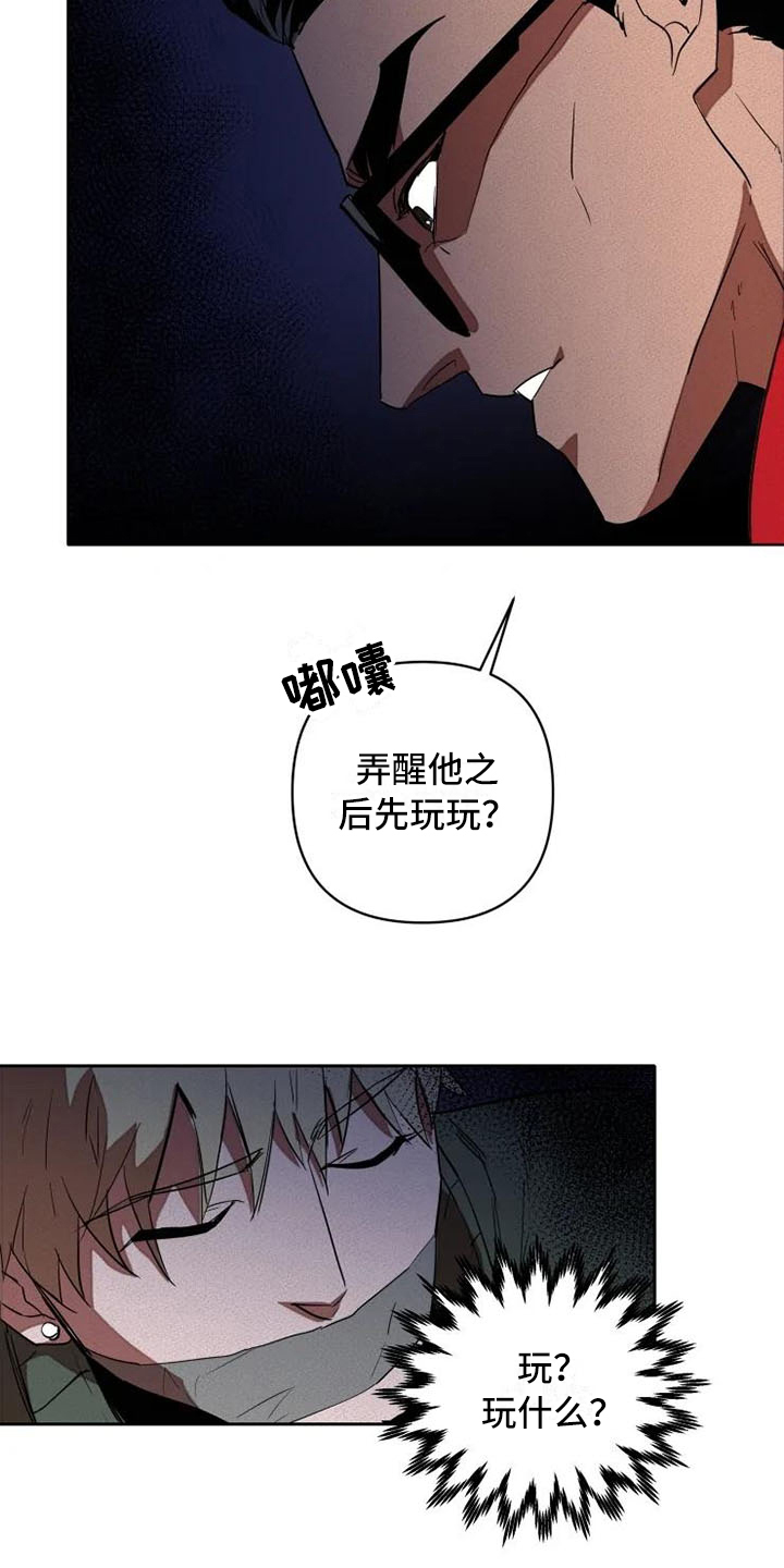 第1章：杀手16