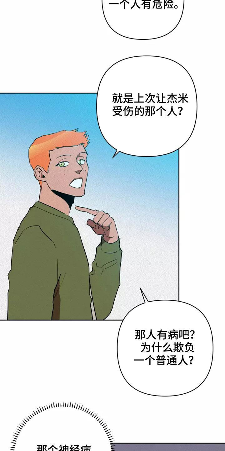 第37章：担忧13