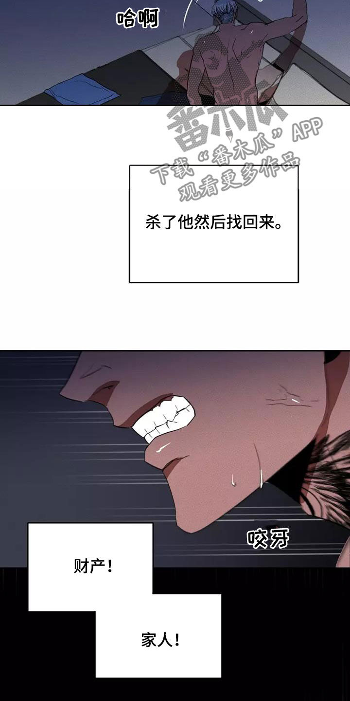 第43章：狂怒18