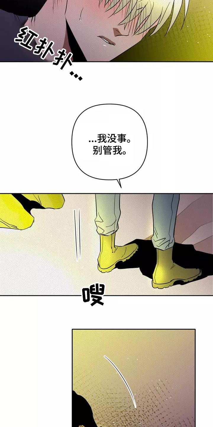 第49章：不会改变11