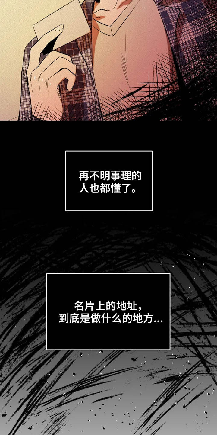 第23章：再忍忍8