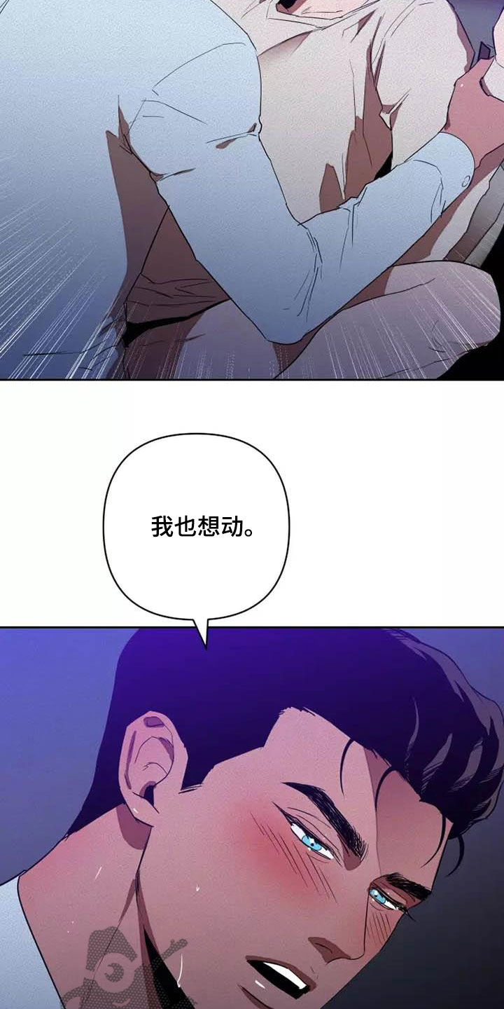 第38章：单独待一会6