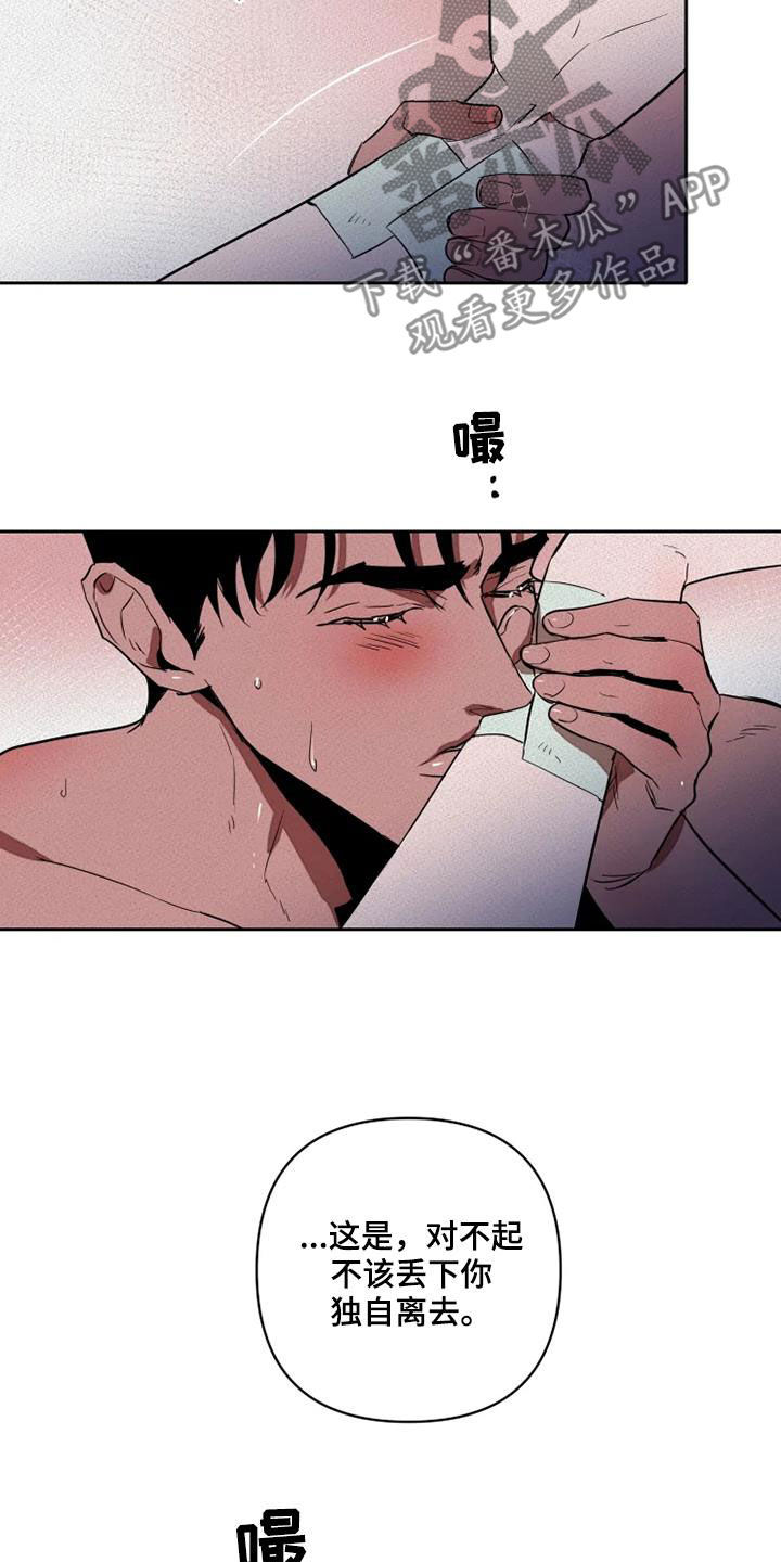 第32章：别再说对不起19
