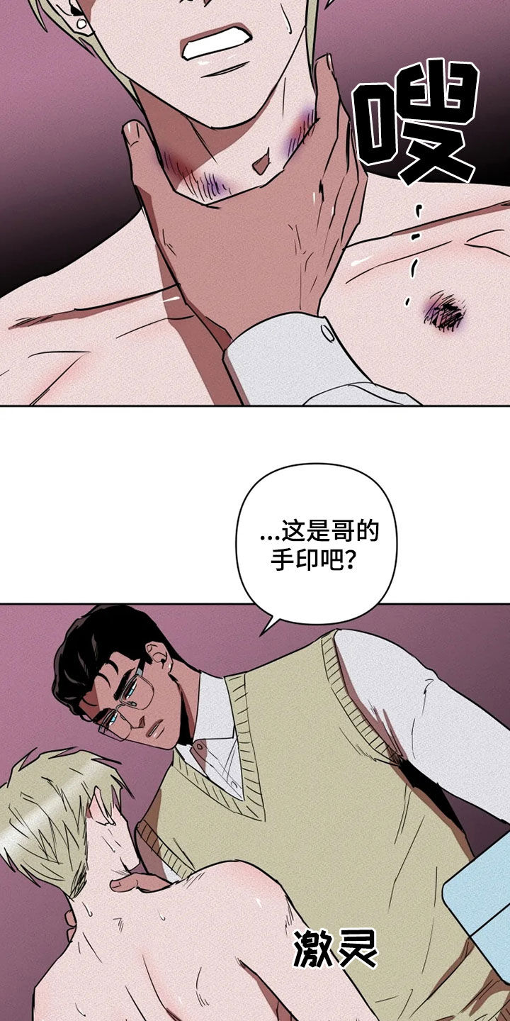 第28章：紧张14