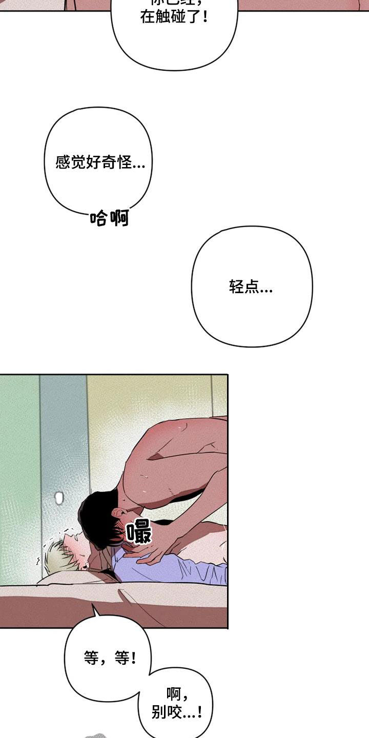 第31章：我想了解你11