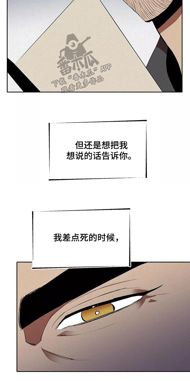 第62章：那天5