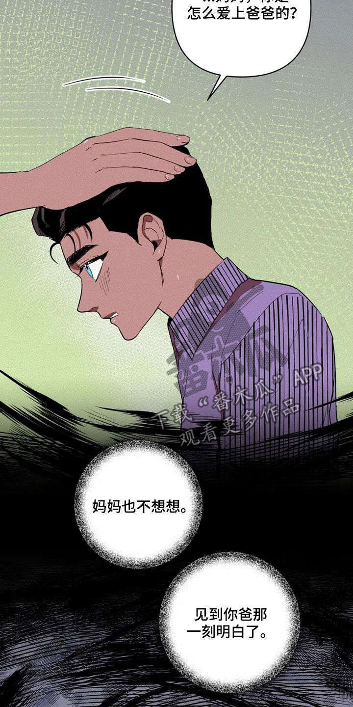 第32章：别再说对不起13