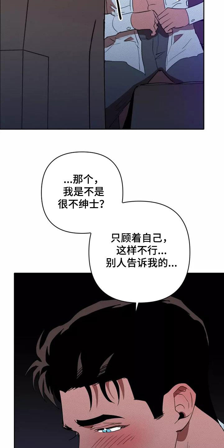 第41章：越来越喜欢12
