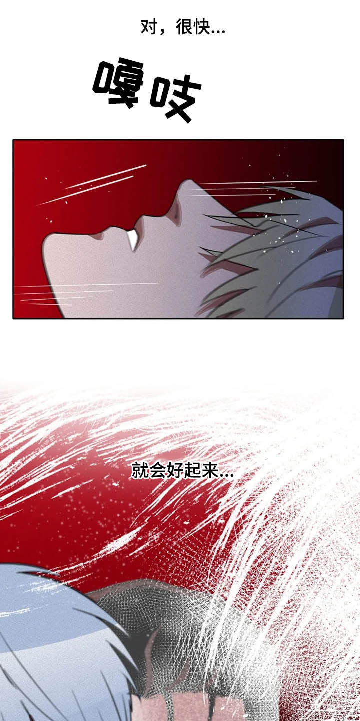 第23章：再忍忍21