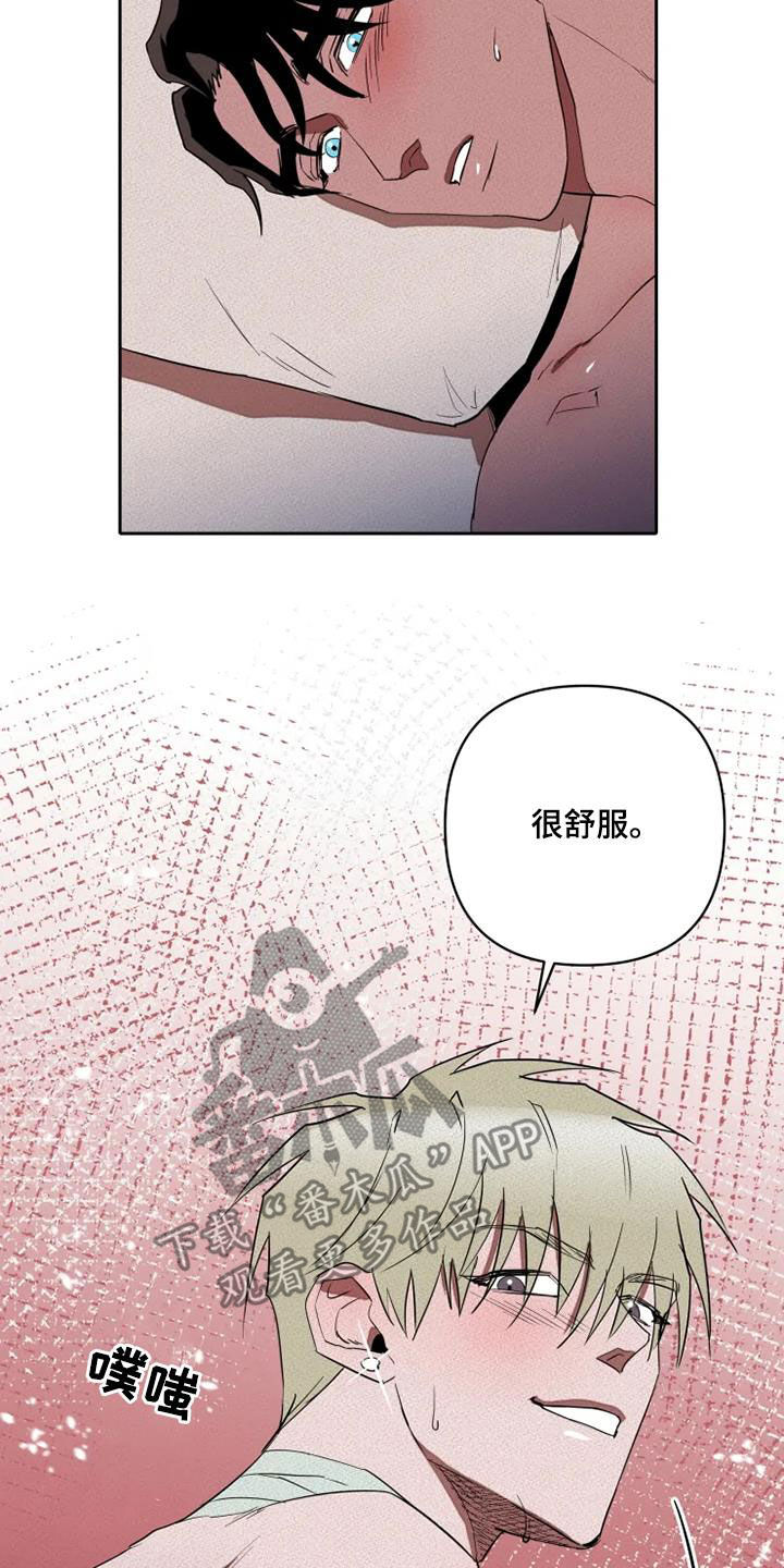 第32章：别再说对不起24