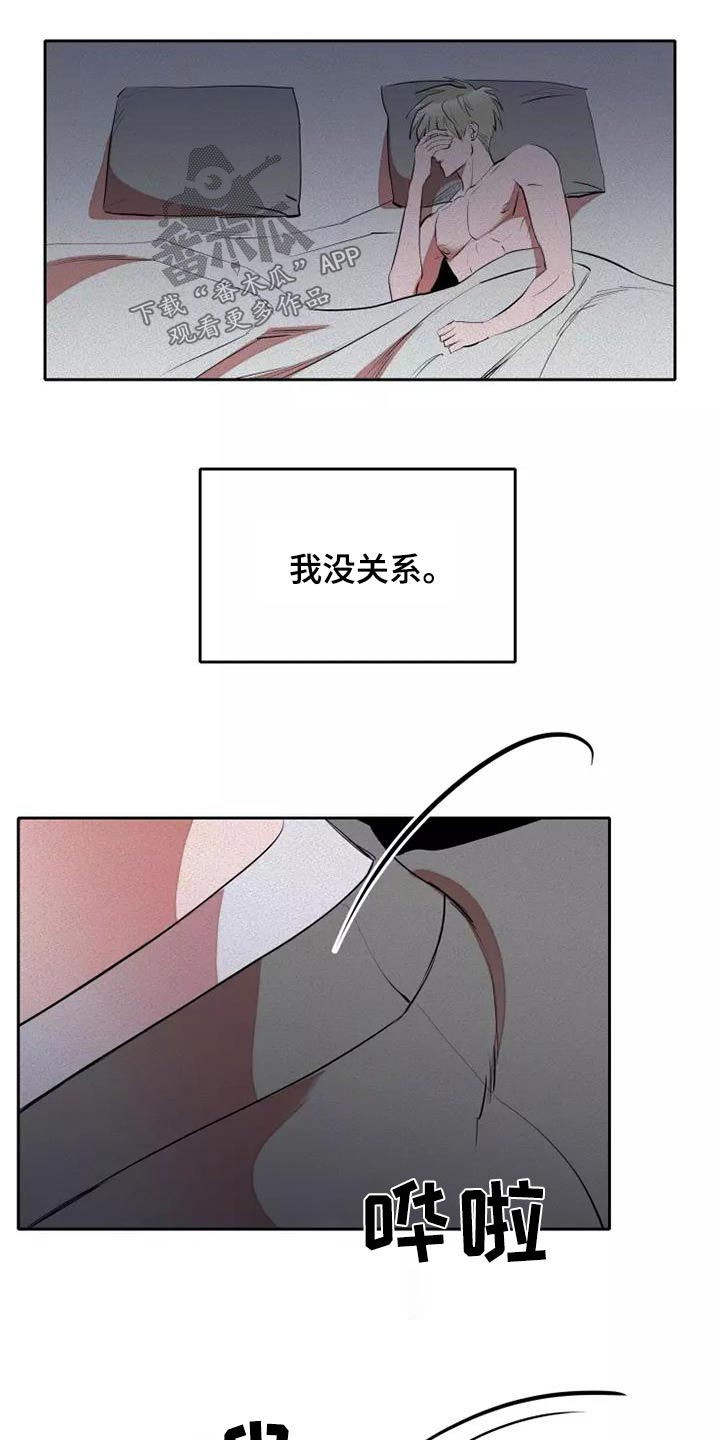 第53章：罪过21