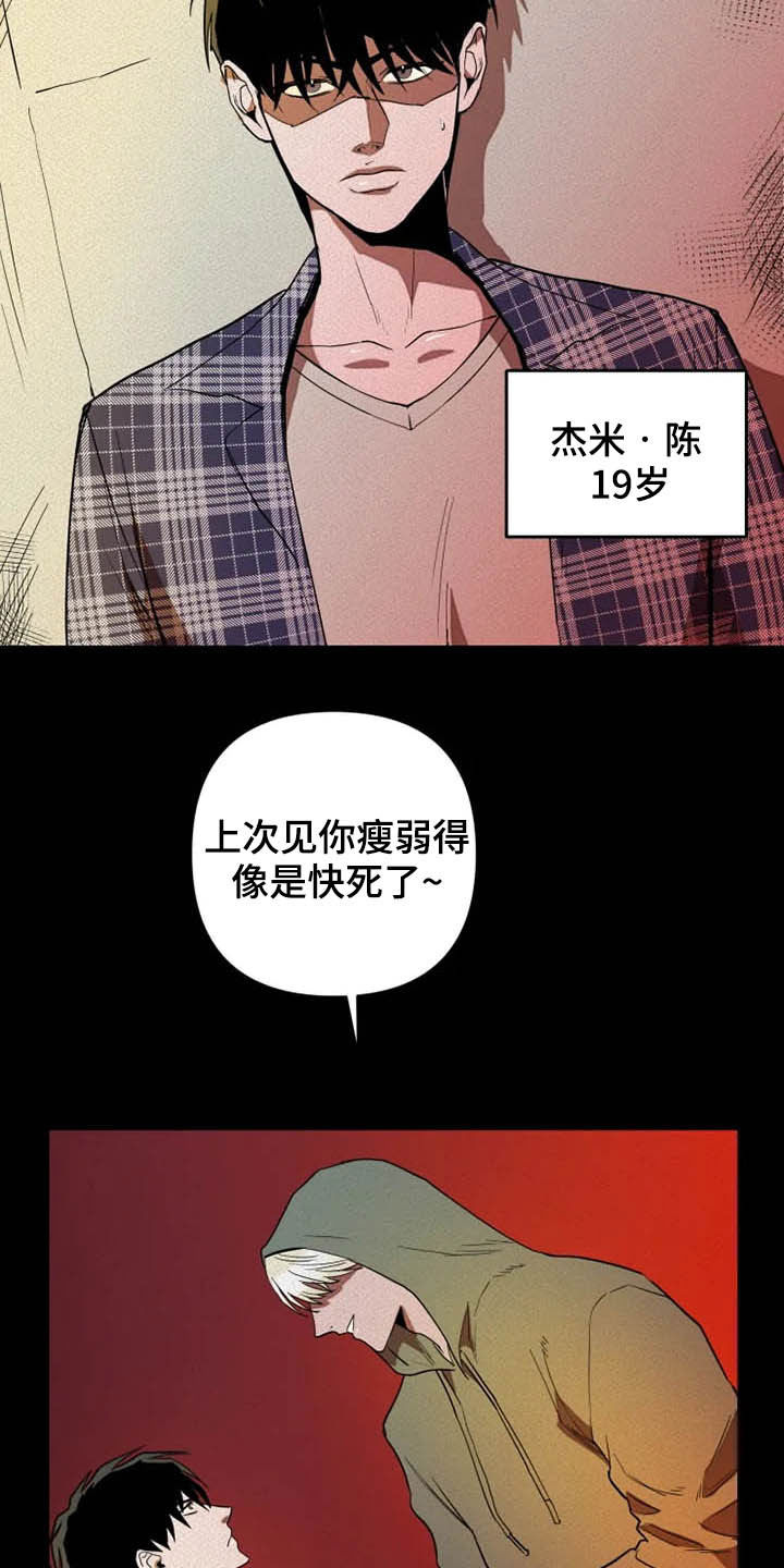 第23章：再忍忍1