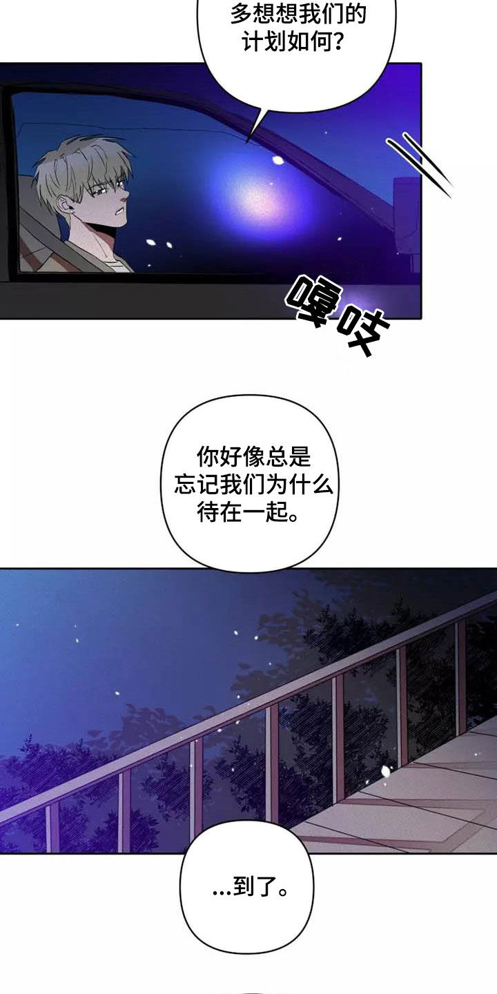 第39章：想试试吗6