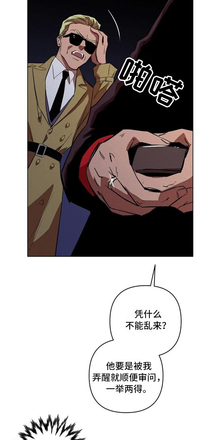 第2章：俘虏2