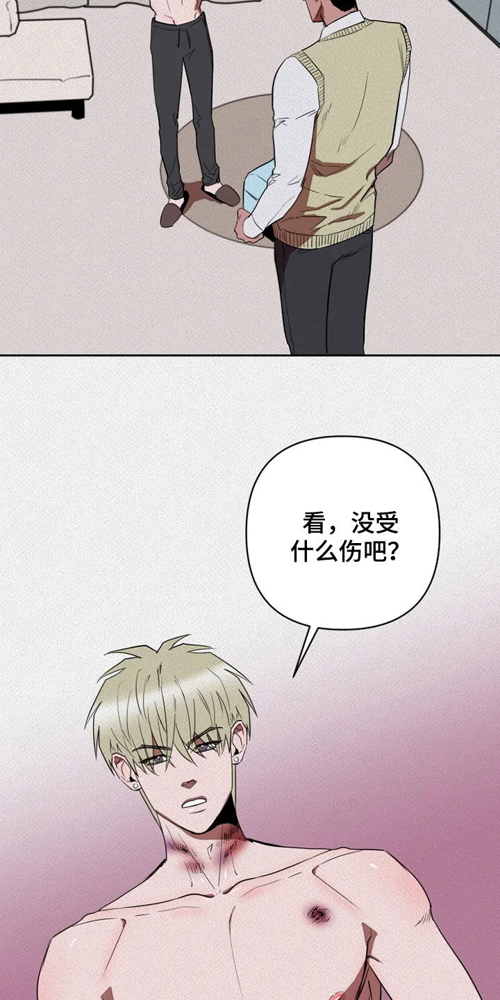 第28章：紧张9