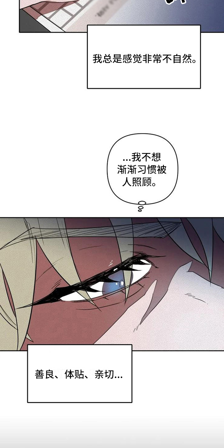 第11章：休息12