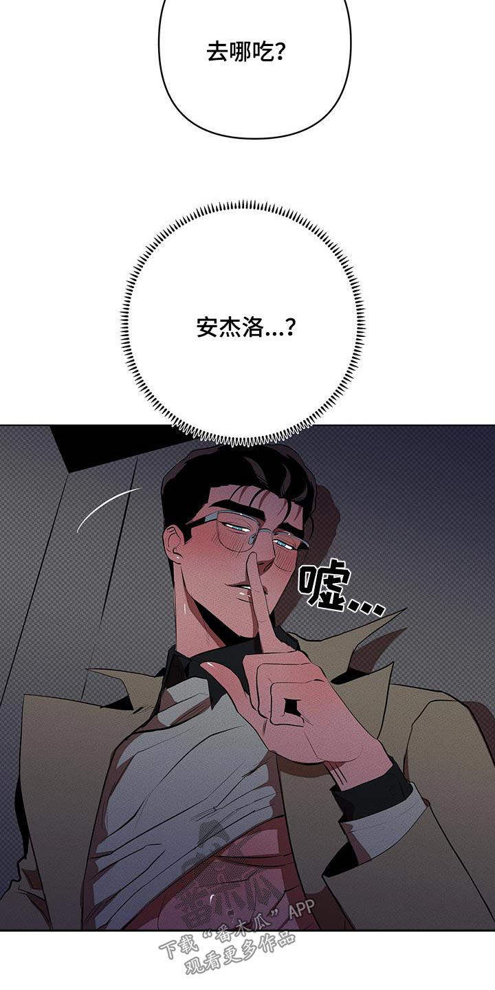 第64章：不要被发现15