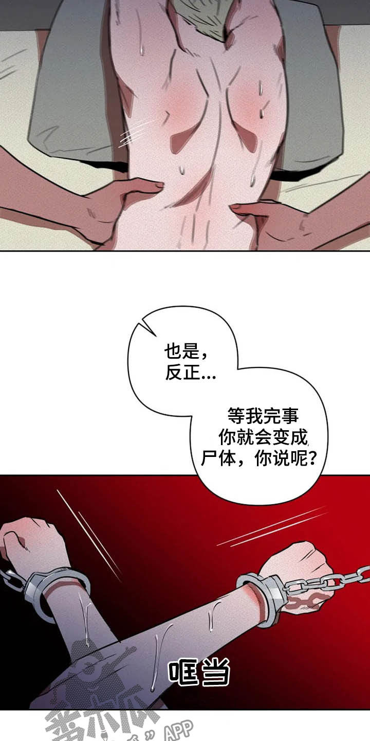 第24章：温柔以待22