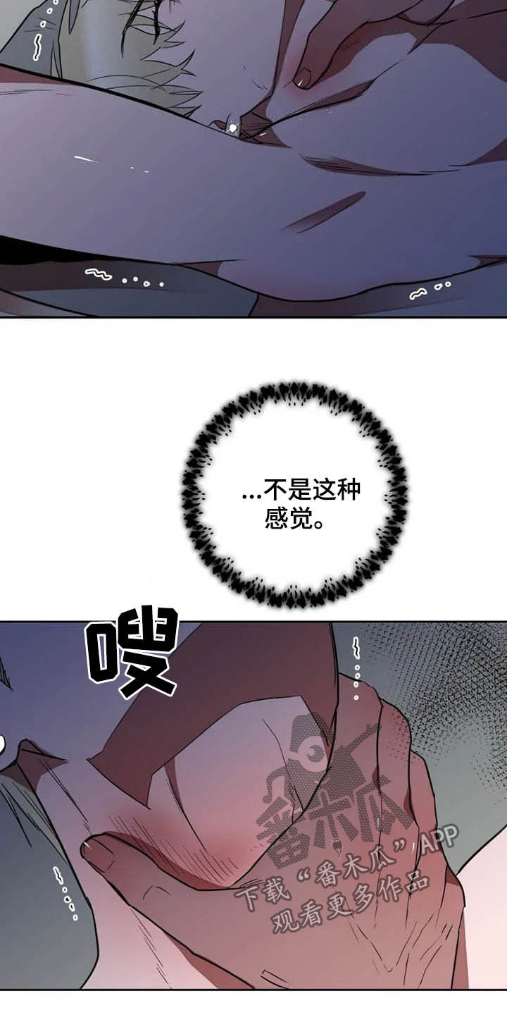 第24章：温柔以待17