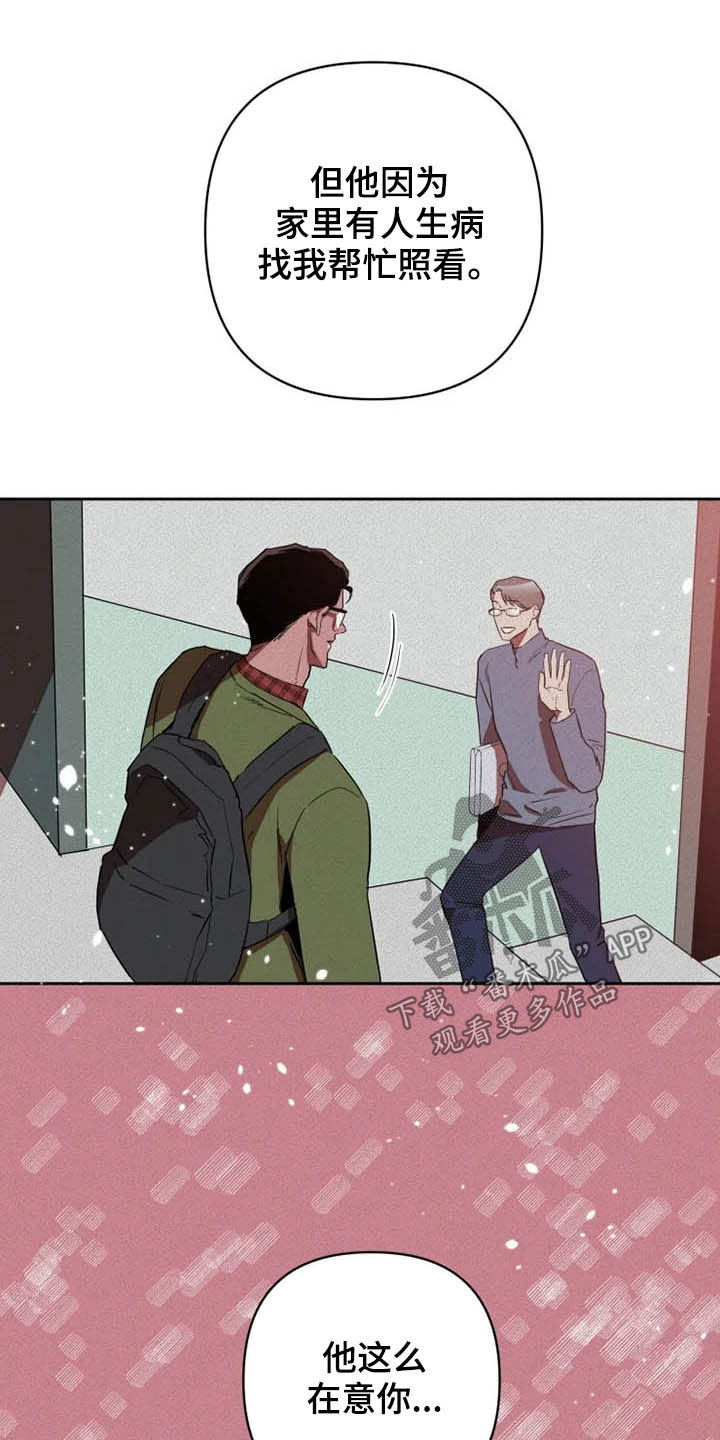 第30章：闭上眼18