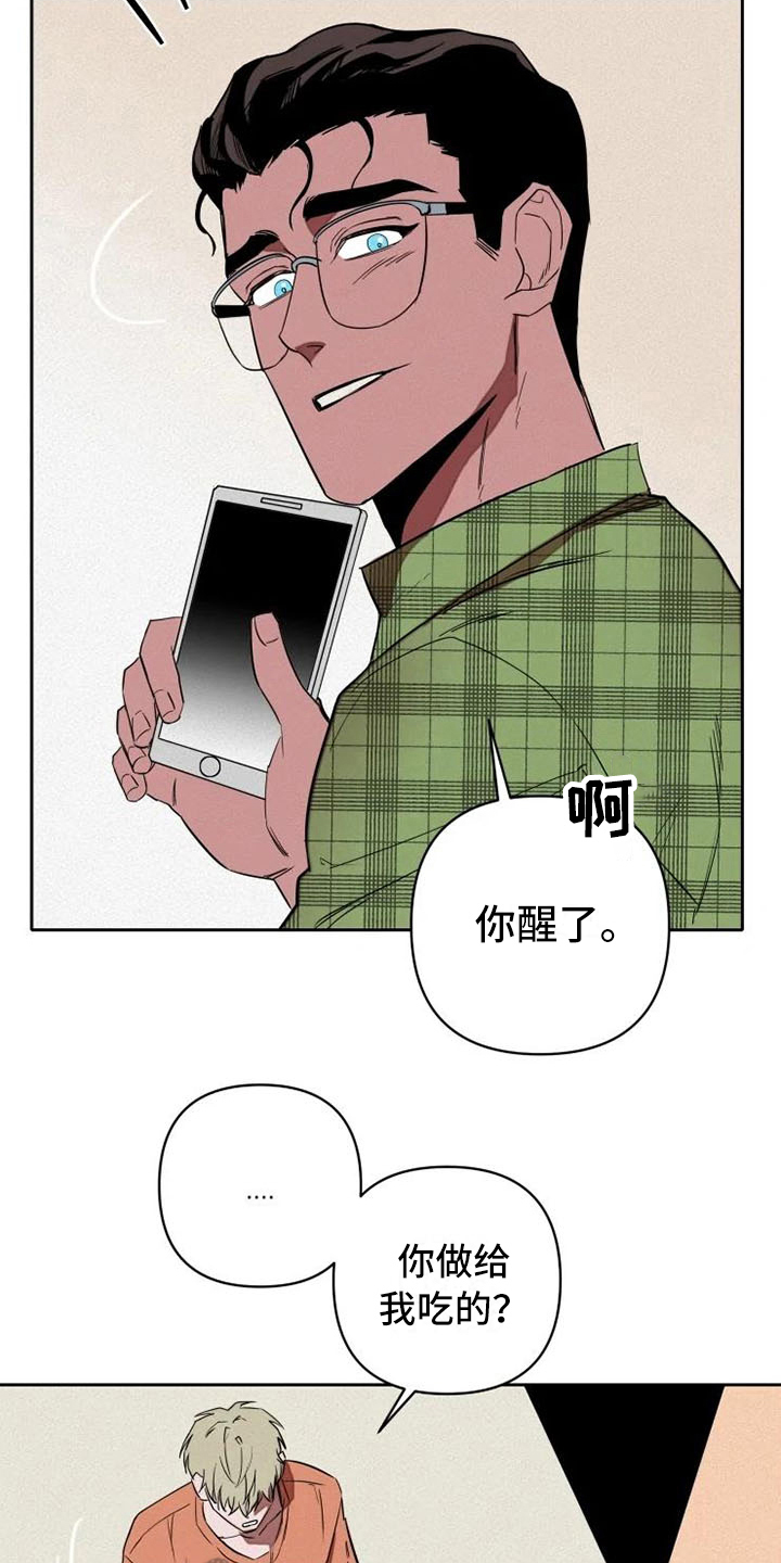第8章：改变计划8