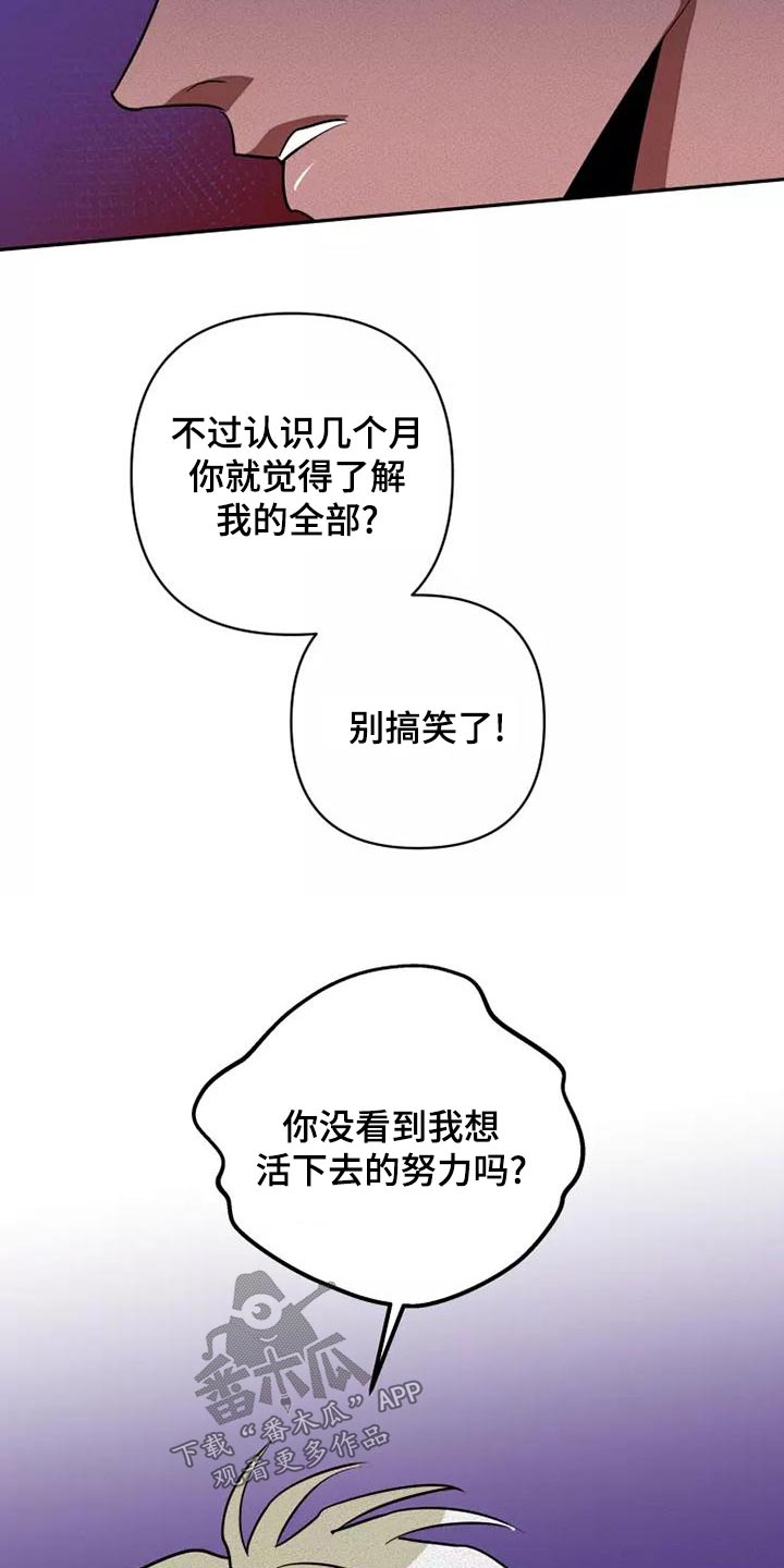 第51章：求求你18