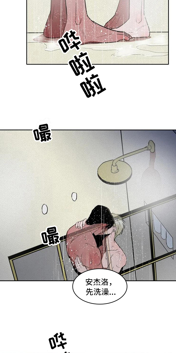 第15章：忍耐9