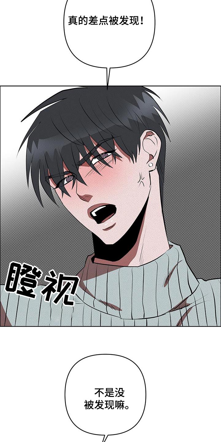 第64章：不要被发现20