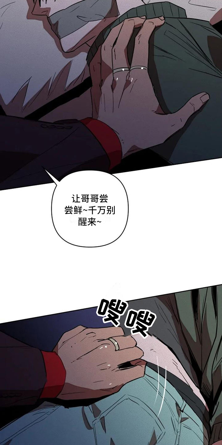 第2章：俘虏5