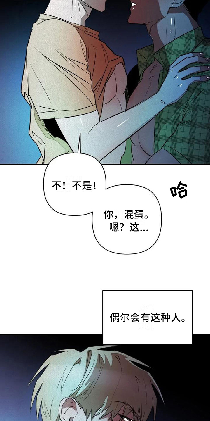 第14章：单纯4