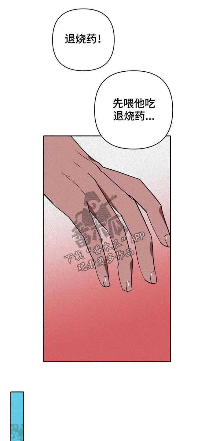第29章：托付14