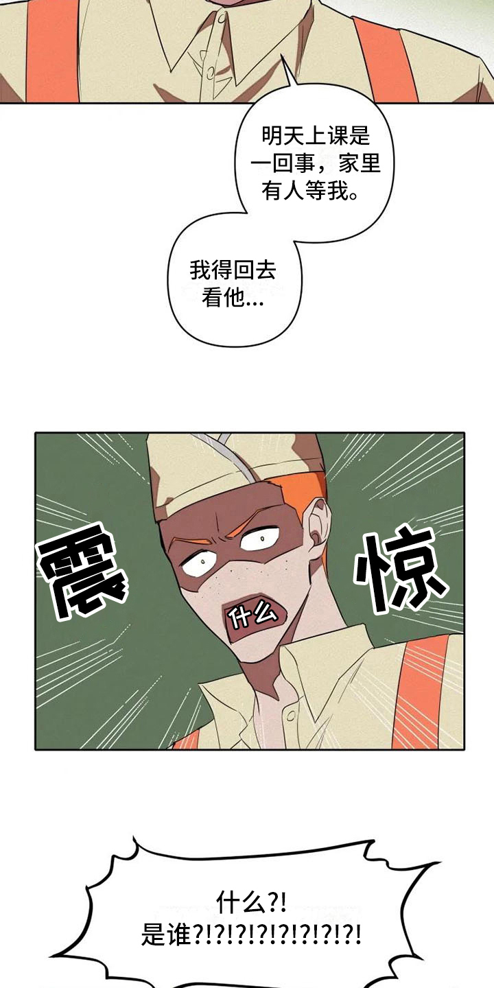 第10章：惊讶17