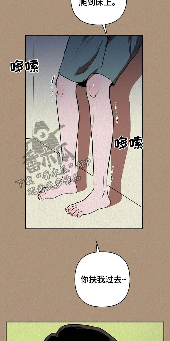 第24章：温柔以待6