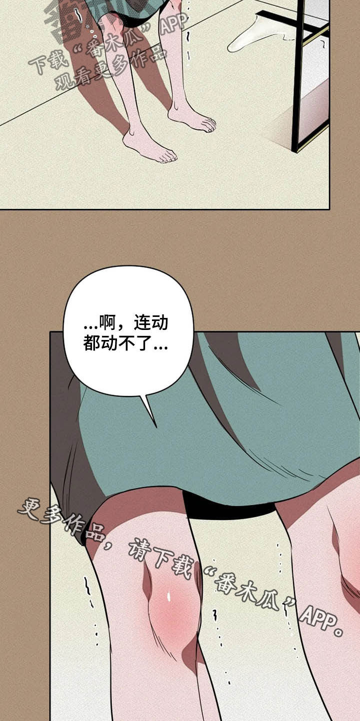 第23章：再忍忍25