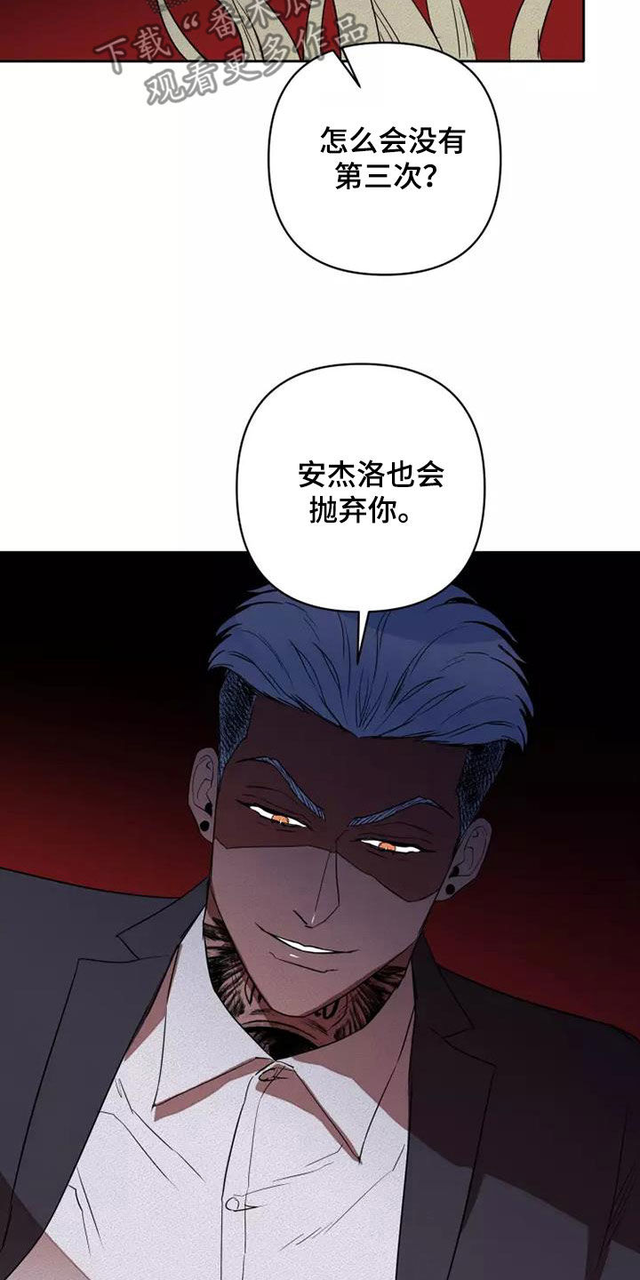 第44章：两次被抛弃18