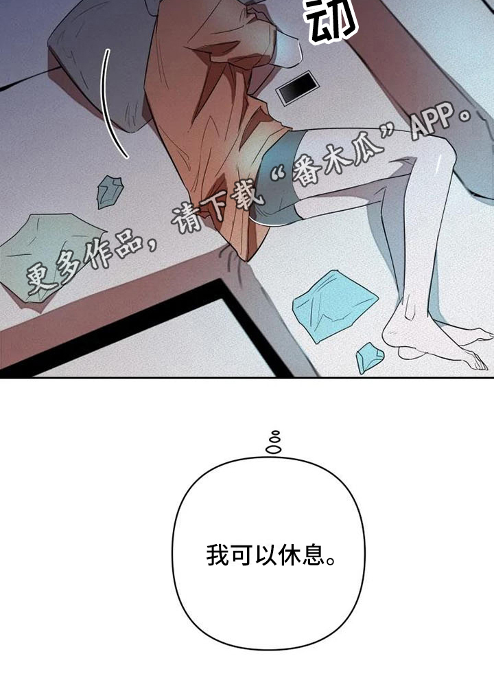 第11章：休息20