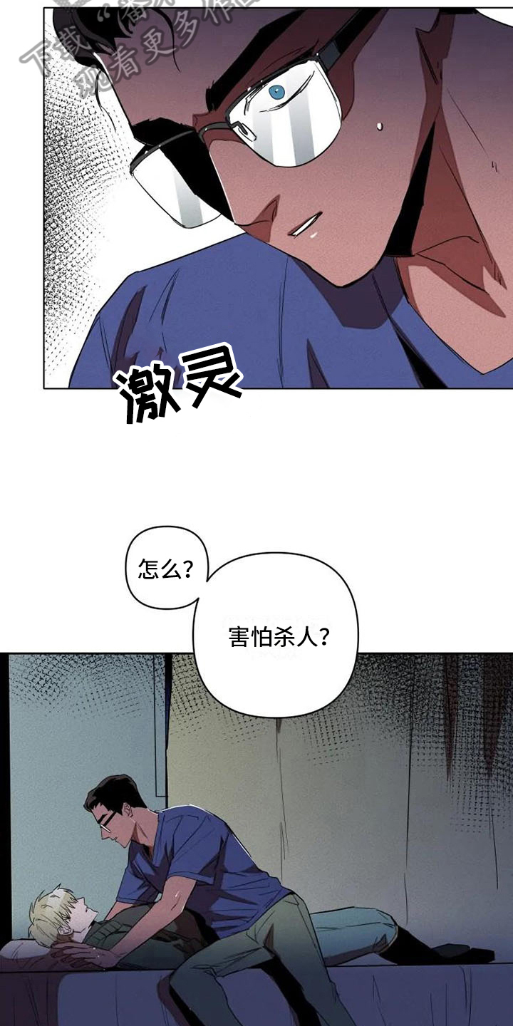 第4章：冲动7