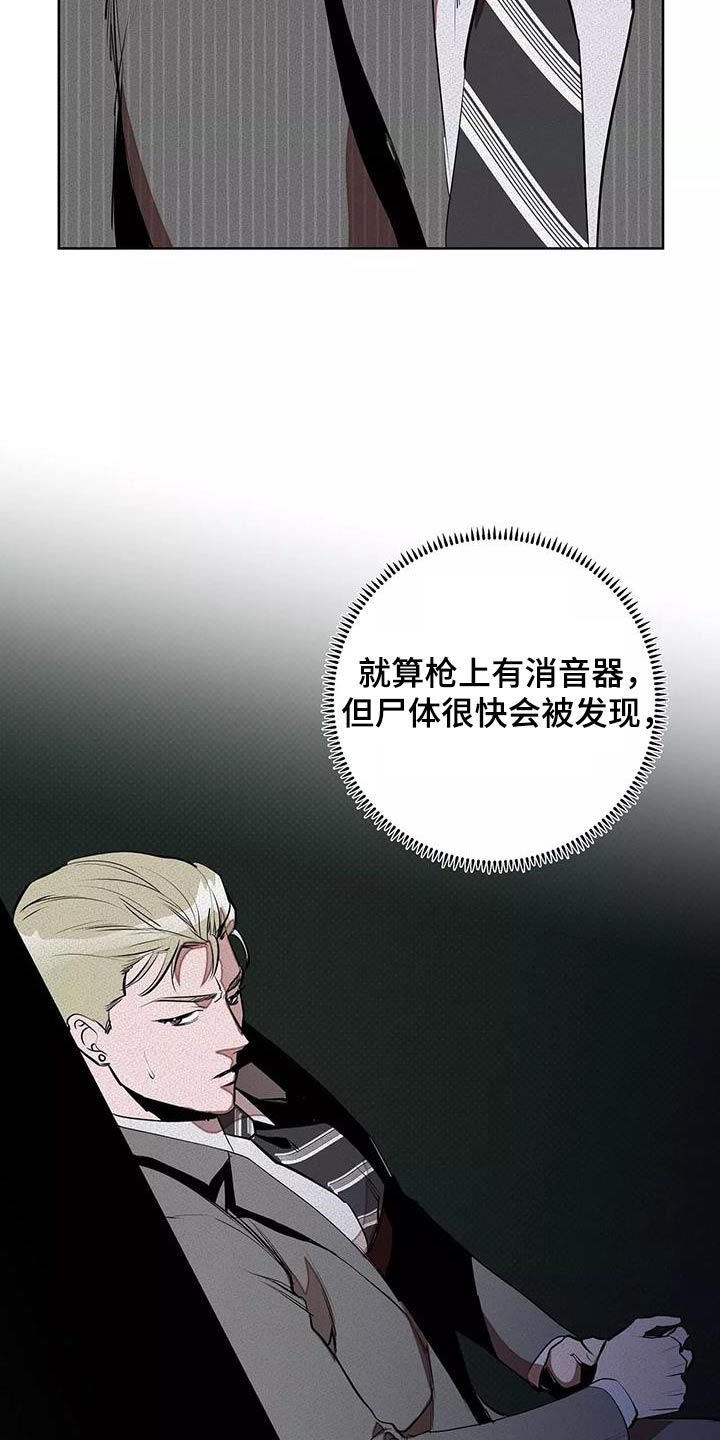 第58章：杀心4