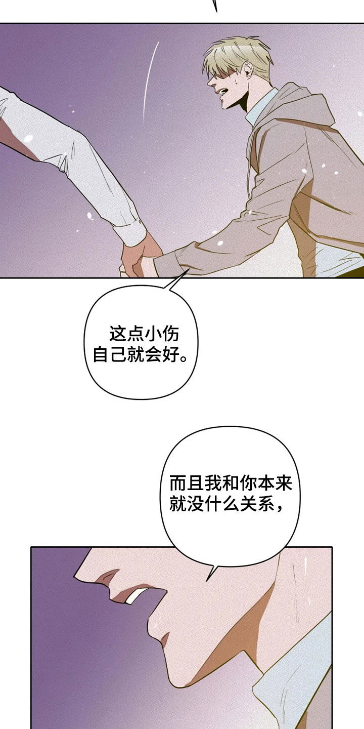 第27章：你别管我21