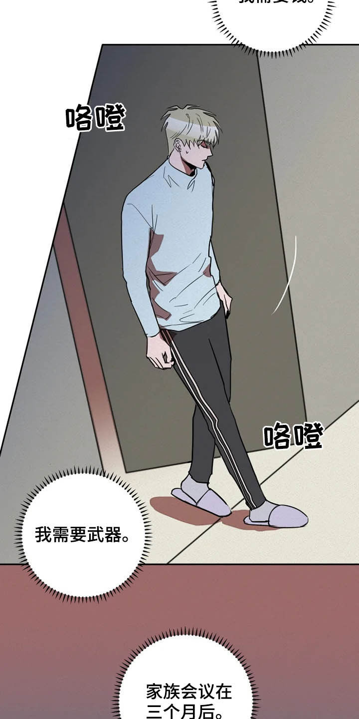 第19章：盯梢10