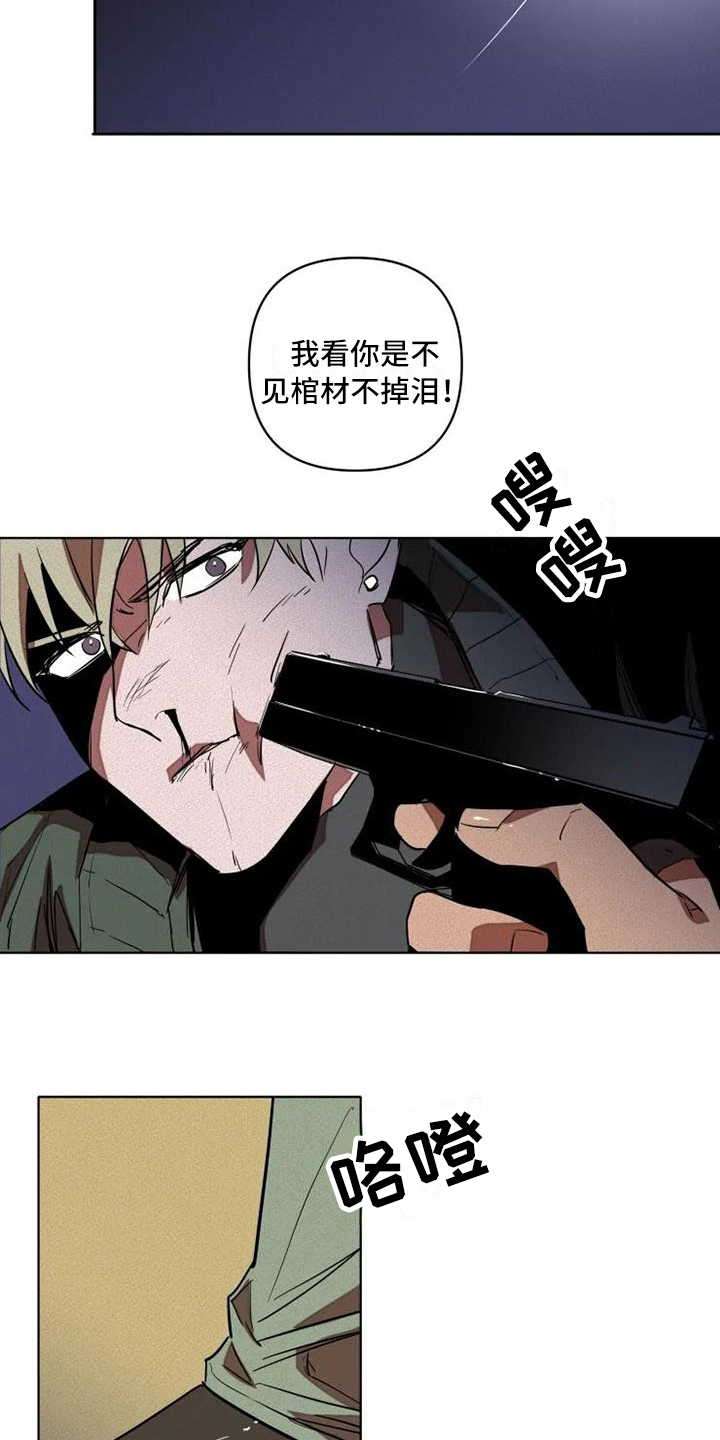 第2章：俘虏14