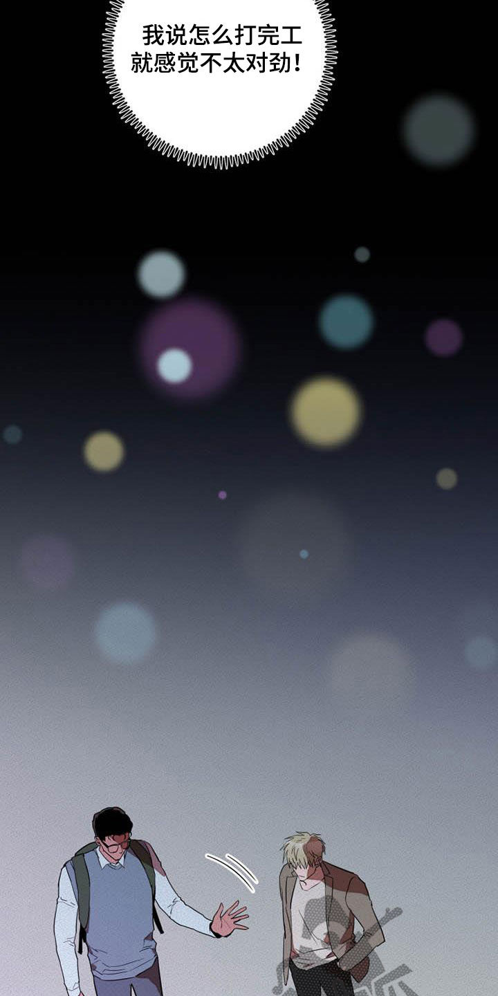 第38章：单独待一会8