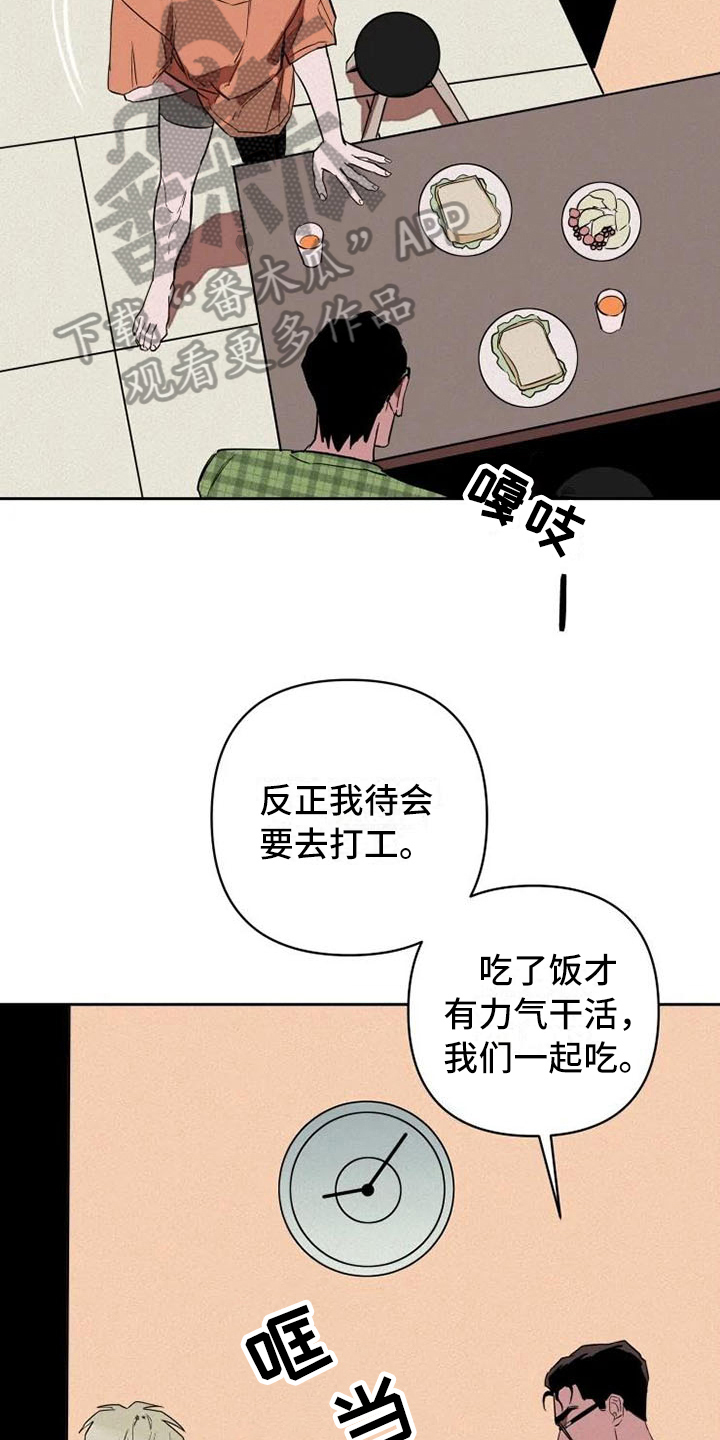 第8章：改变计划9