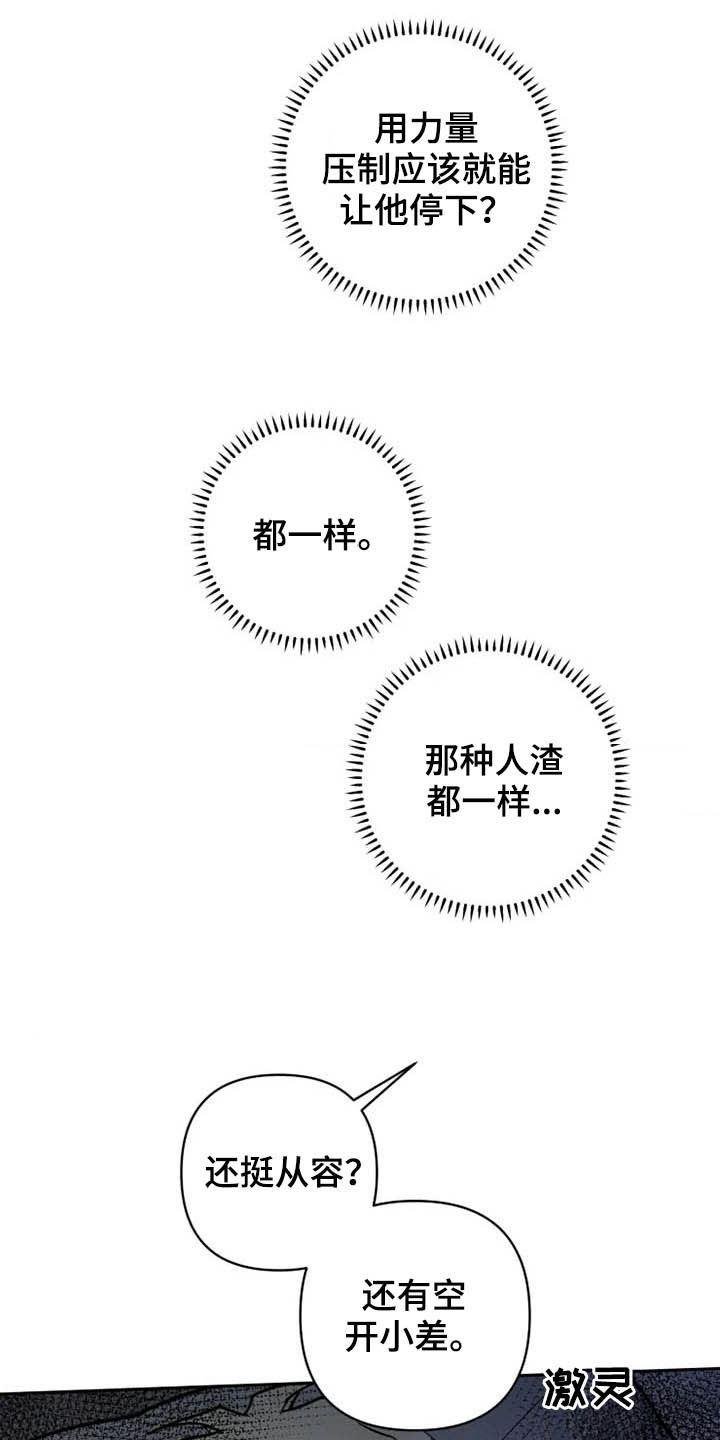 第23章：再忍忍13