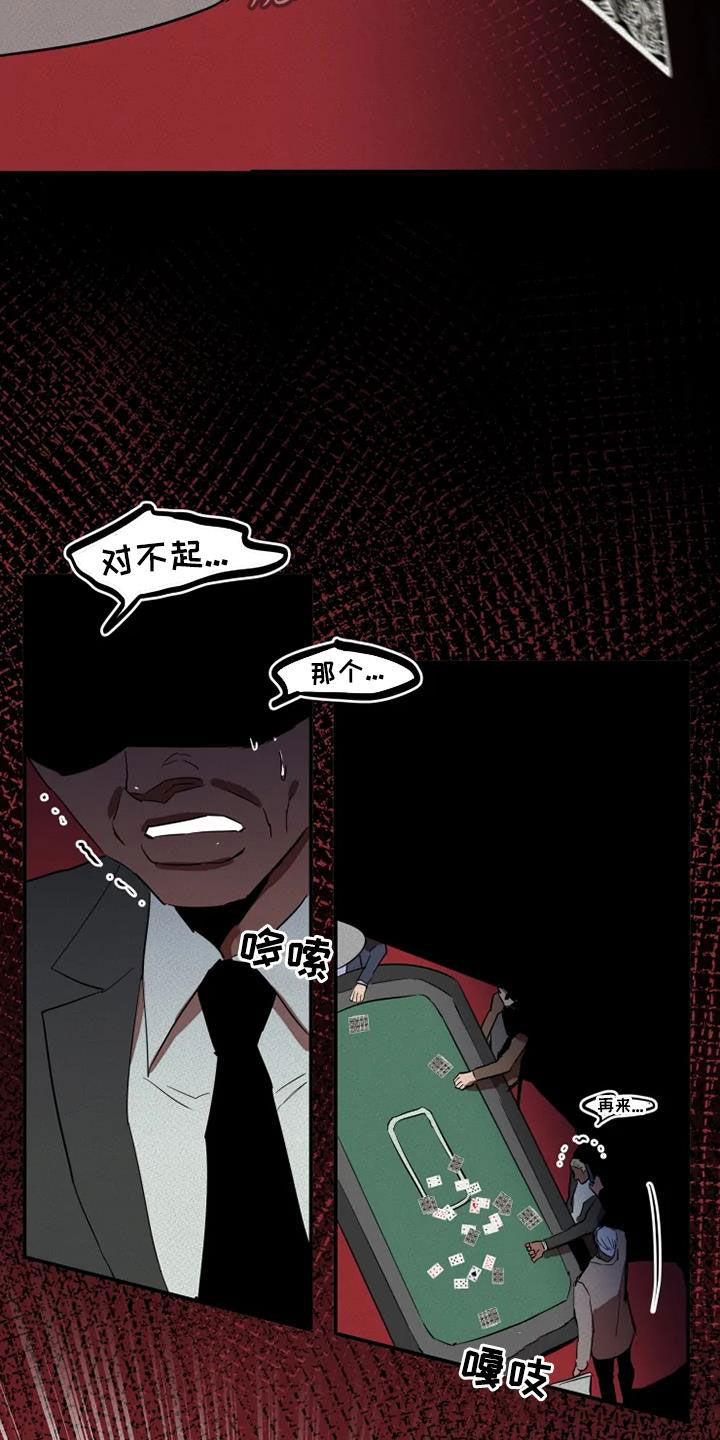 第35章：赌命17
